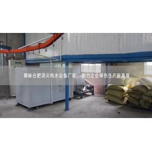 揭秘合肥顶尖纯水设备厂家，助力企业绿色生产新高度